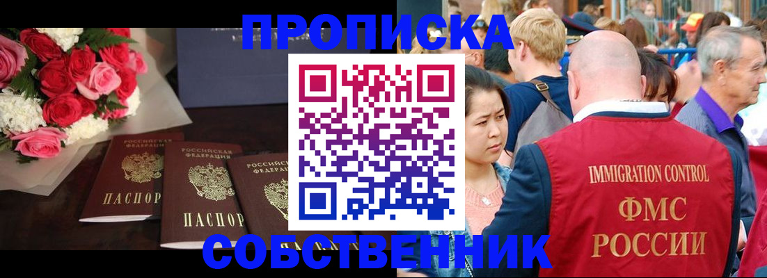 прописка паспорт в Каменск-Шахтинском