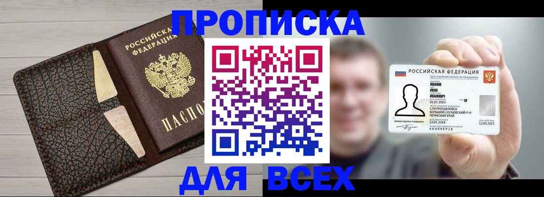 прописка законно в Каменск-Шахтинском